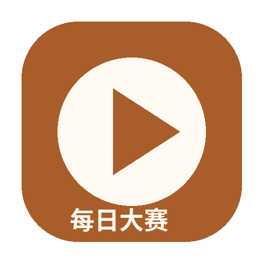 每日大赛Logo图标