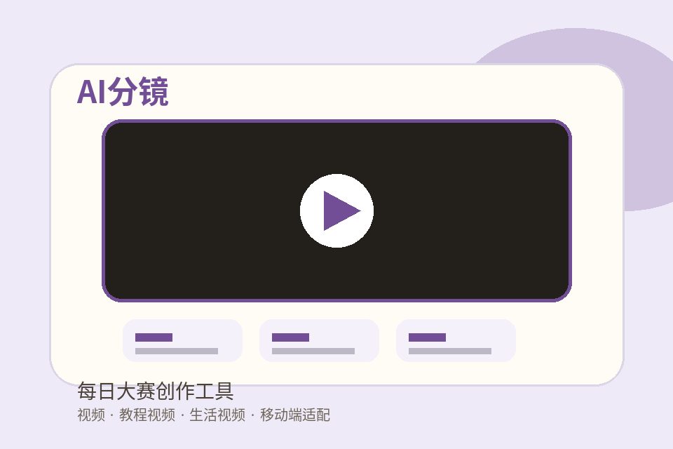 每日大赛每日大赛更新日志视频教程图片